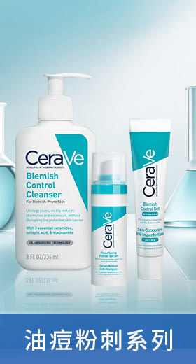 【CeraVe適樂膚】淨膚白泥抗粉痘潔面露 236ml*2 獨家特談組(控油抗痘)_贈品最低效期2026/11/01