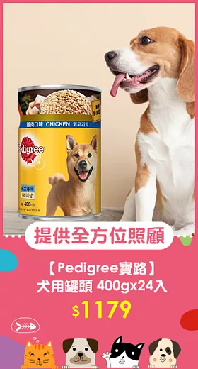 【Pedigree寶路】成犬罐頭 雞肉 400g*24入 寵物/狗罐頭/狗食