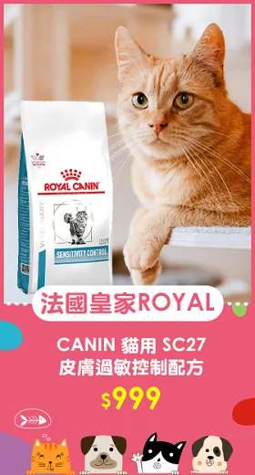 法國皇家 ROYAL CANIN 貓用 SC27 配方 1.5KG 處方   貓飼料