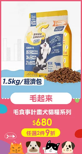 【毛起來】【毛食事計畫】 護膚低敏犬糧-S13低敏放牧羊 1.5kg