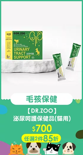 【DR.ZOO】泌尿呵護保健品(貓用) 1gx30入