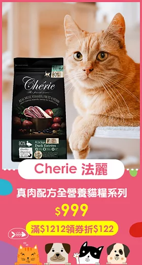 Cherie 法麗 - 真肉配方全營養貓糧系列｜無穀配方｜鴨肉主食｜腸胃保健｜2kg