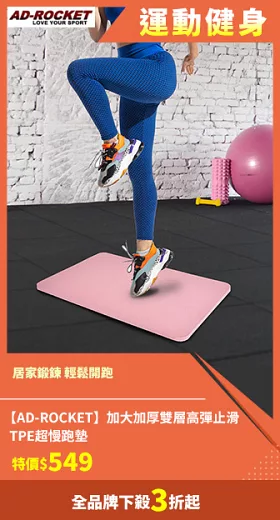 【AD-ROCKET】加大加厚雙層高彈止滑TPE超慢跑墊15mm/多功能跪墊/核心訓練墊/止滑多功能墊/跳繩墊/超慢跑墊/瑜珈跪墊 支撐墊 猿猴式超慢跑(三色任選) 灰色