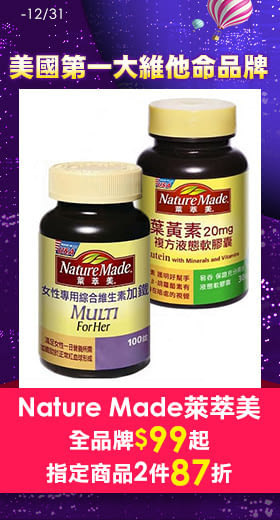 Nature Made 萊萃美 高濃度魚油 (100粒)