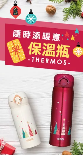 【THERMOS 膳魔師】超輕量不鏽鋼真空保溫瓶0.5L(JNL-503-PPL)粉嫩紫