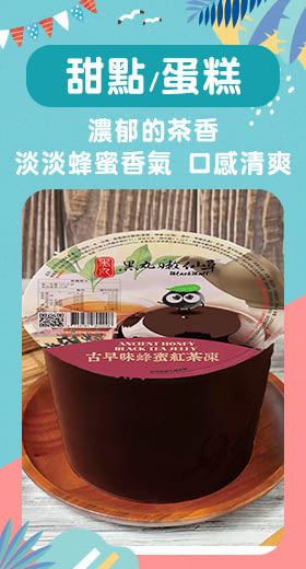 【黑丸】 古早味蜂蜜紅茶凍X3桶(每桶2000g)