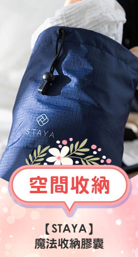 STAYA｜魔法收納雙頭包 兩色任選-  灰色