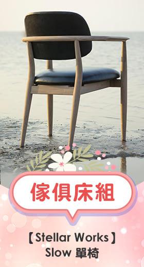 Stellar Works Slow 單椅 （橡木、深棕皮革）