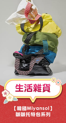 Miyansol韓國皺皺托特包 A銀河雪花冰