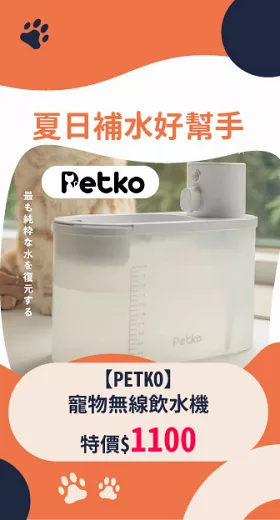 PETKO 寵物無線飲水機  寵物自動飲水機 寵物飲水機 貓咪飲水機 活水機 飲水機 無線飲水機