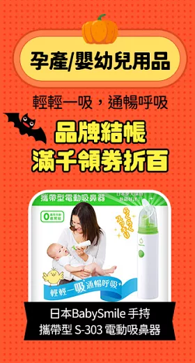 日本BabySmile 手持攜帶型 S-303 電動吸鼻器 電動鼻水吸引器 (日本樂天購物 銷售好評No1)