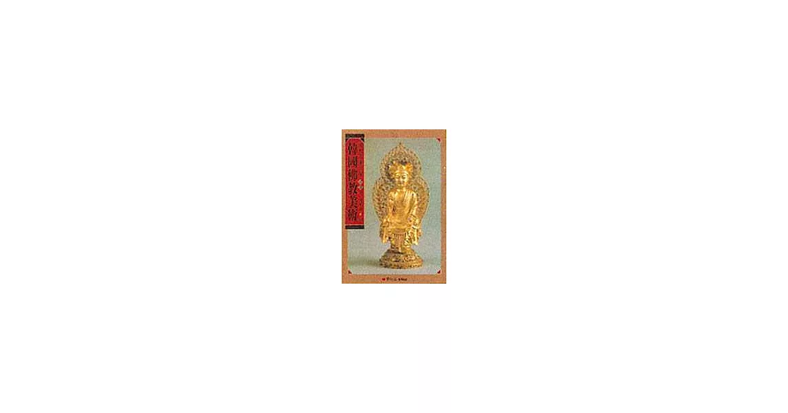 韓國佛教美術