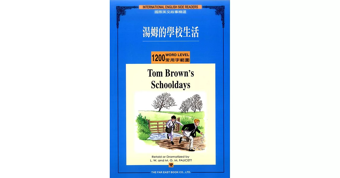 湯姆的學校生活 (1,200常用字) (1書 + 1 CD) | 拾書所