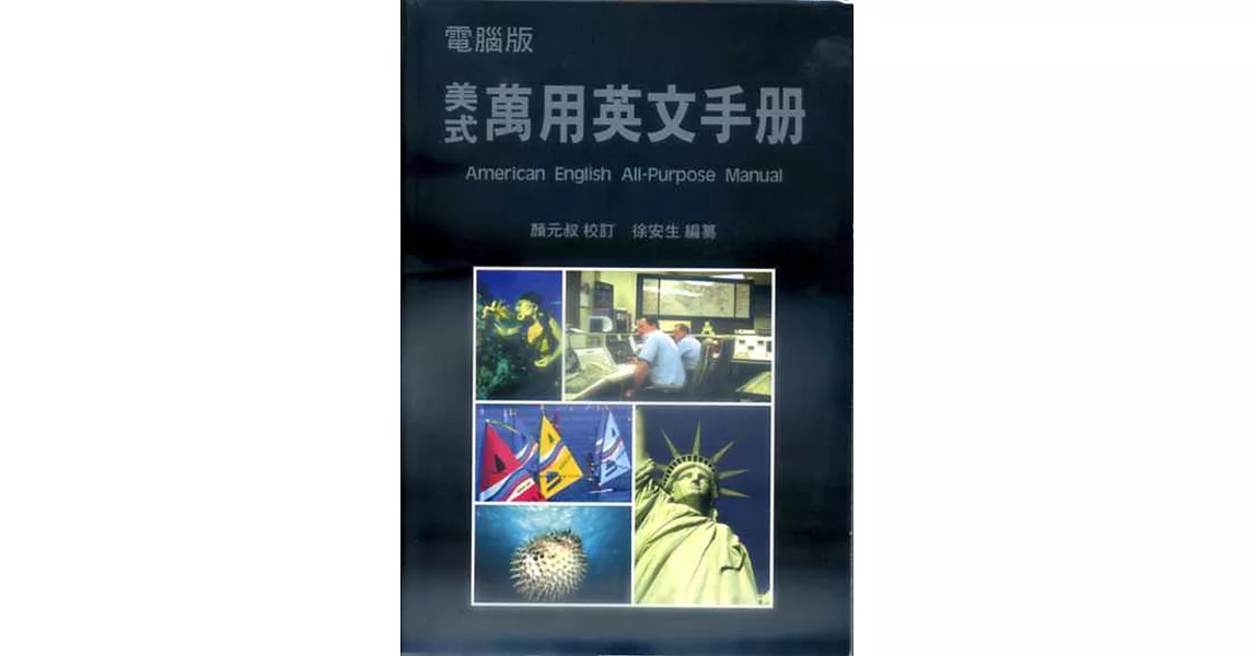 Re: [問題] 大家擁有過哪些袖珍口袋書？