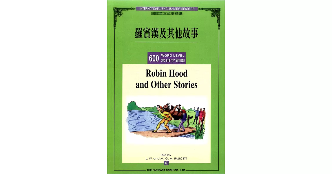 羅賓漢及其他故事 (600常用字) (1書+1CD) | 拾書所