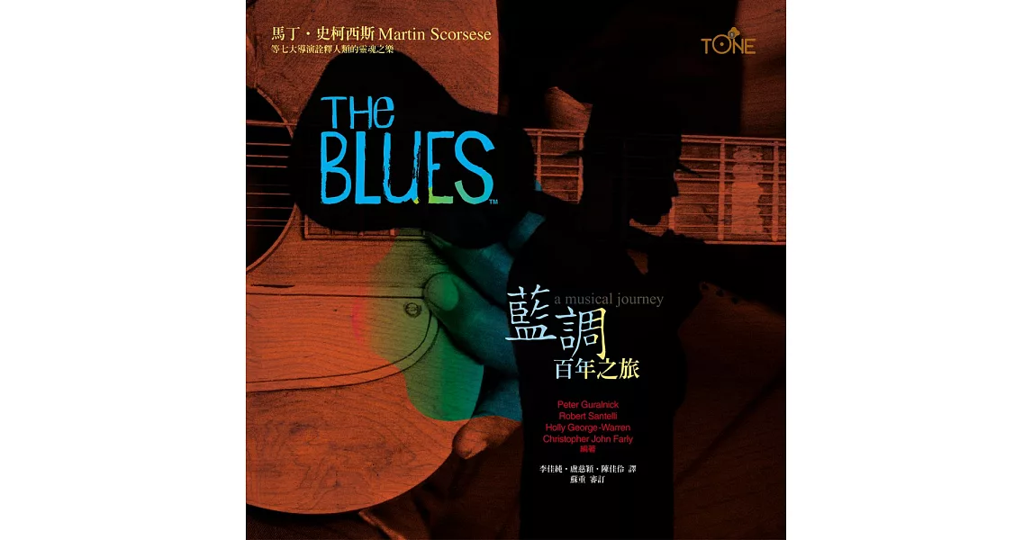 The Blues 藍調百年之旅 | 拾書所