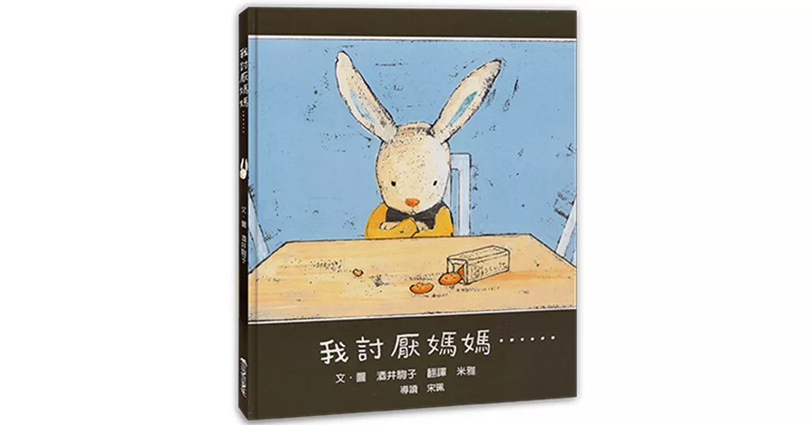 [寶寶] 2歲說不喜歡媽媽