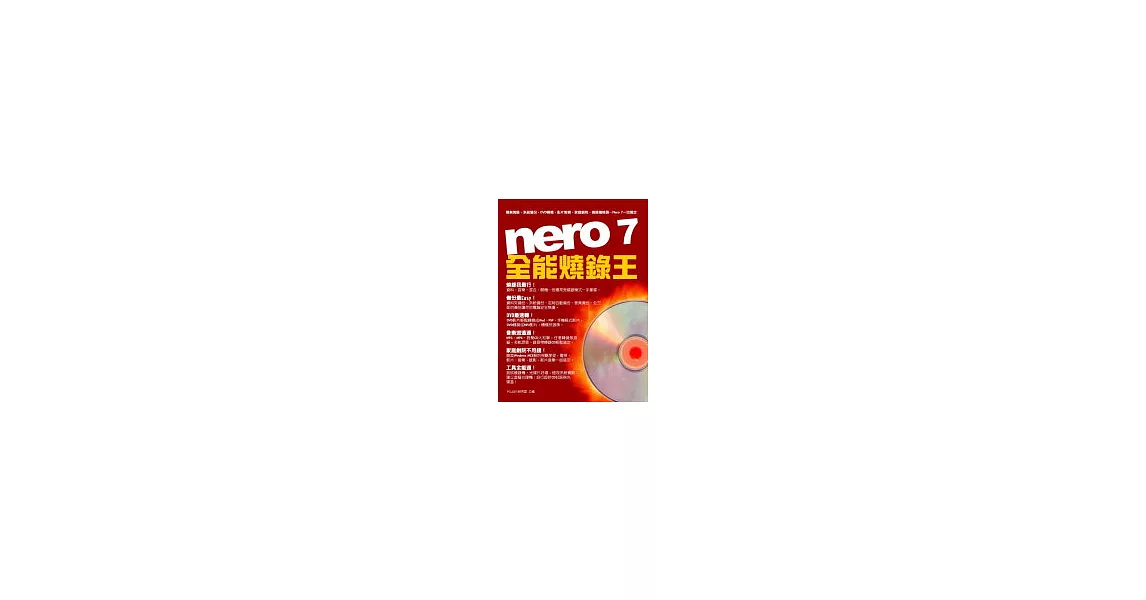 Nero7全能燒錄王 | 拾書所