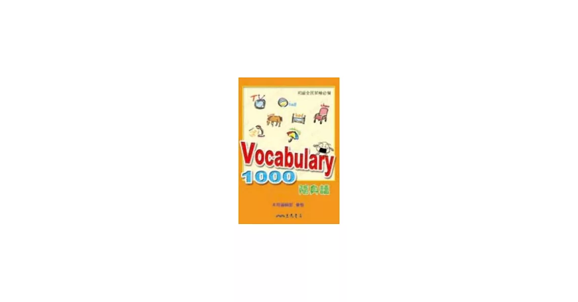 Vocabulary 1000 隨身讀 | 拾書所