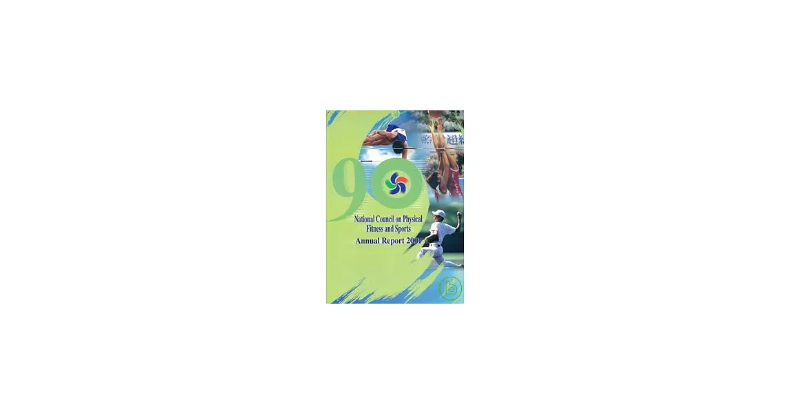 NATIONAL COUNCIL ON PHYSICAL FITNESS AND SPORTS ANNUAL REPORT 2001 | 拾書所