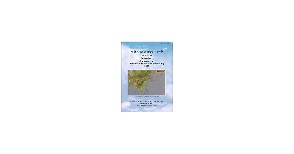 天氣分析與預報研討會論文彙編95 | 拾書所