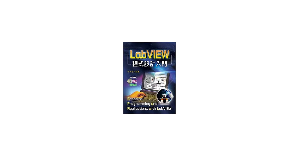 LabVIEW程式設計入門 | 拾書所