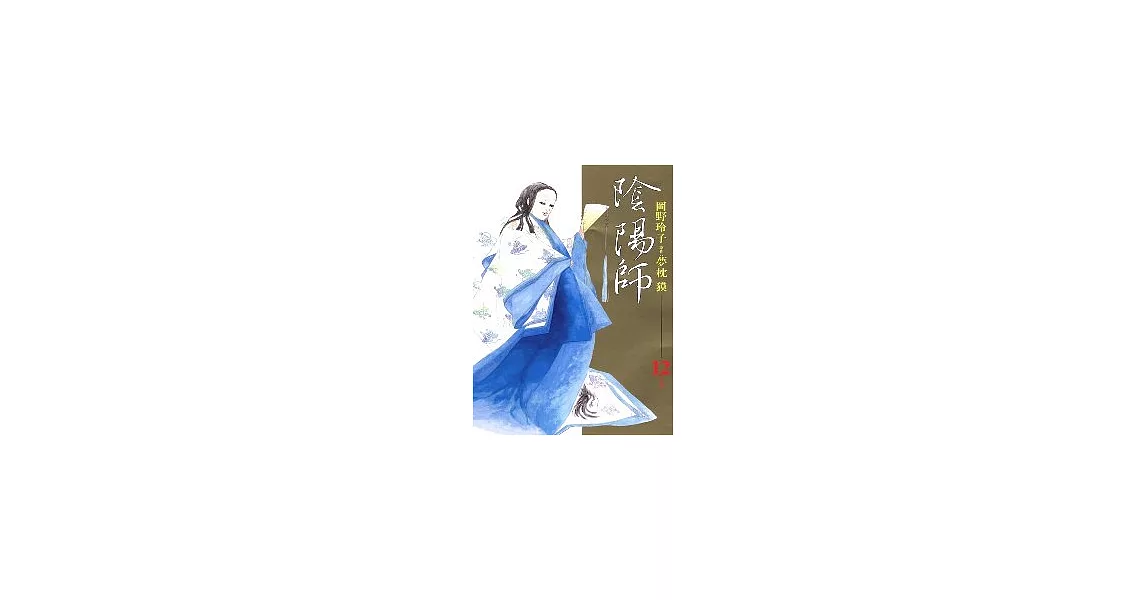 陰陽師-天空 12 | 拾書所