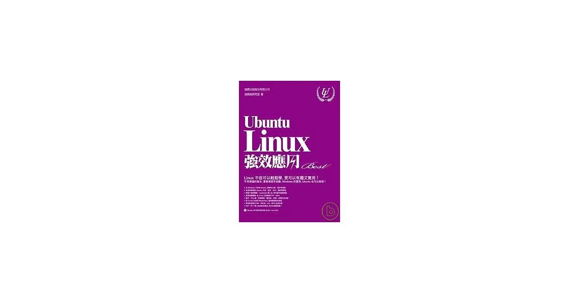 Ubuntu Linux 強效應用(附光碟) | 拾書所