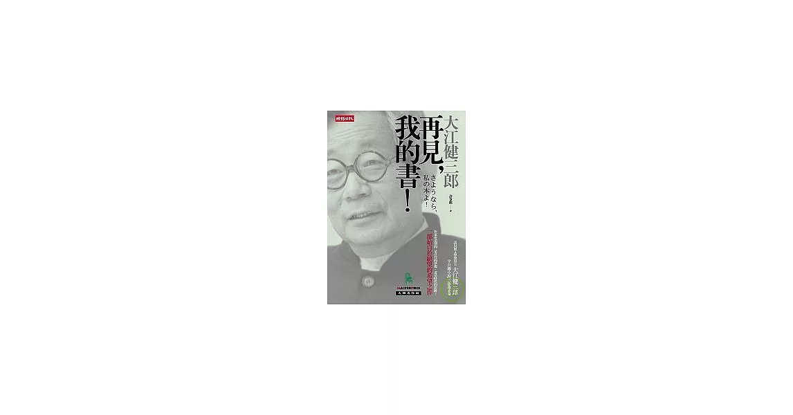 再見，我的書！ | 拾書所