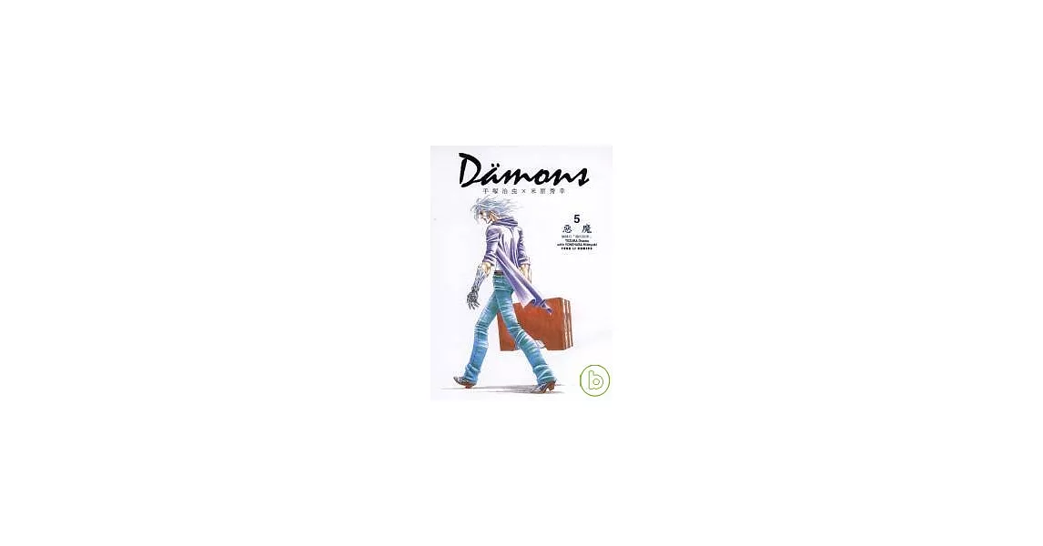 Damons 惡魔 5 | 拾書所