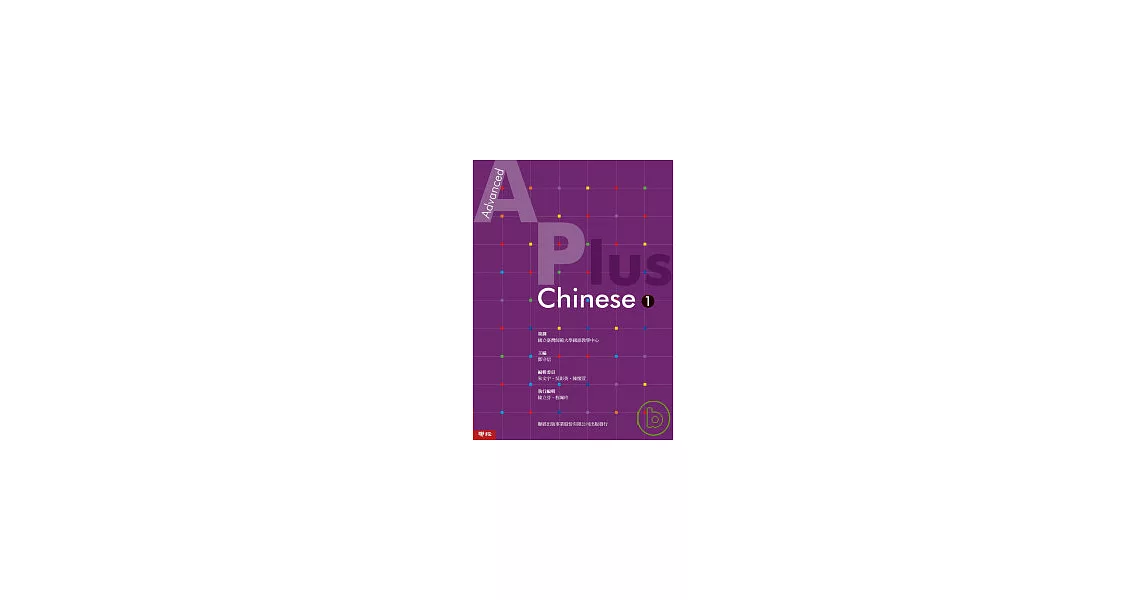 Advanced A Plus Chinese 1（附光碟） | 拾書所