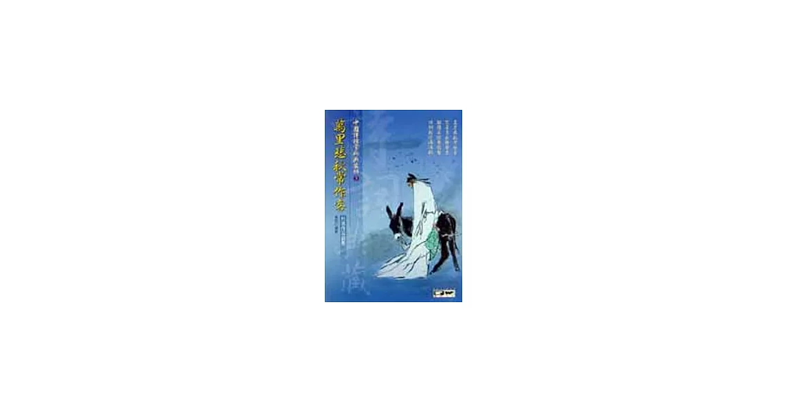 萬里悲秋常作客-杜甫作品賞析 | 拾書所