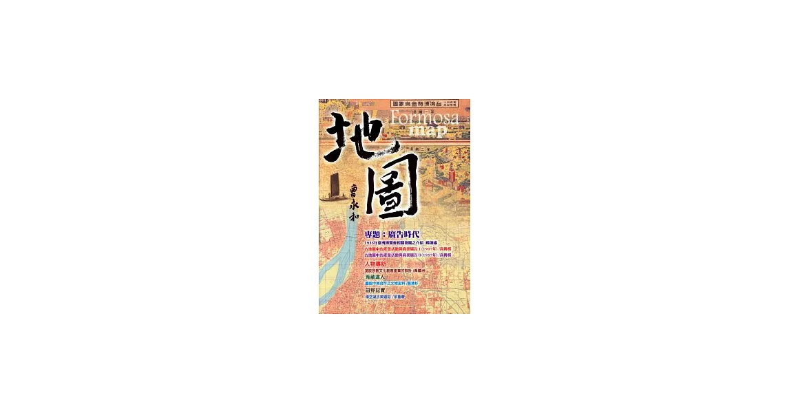 地圖-廣告時代 | 拾書所