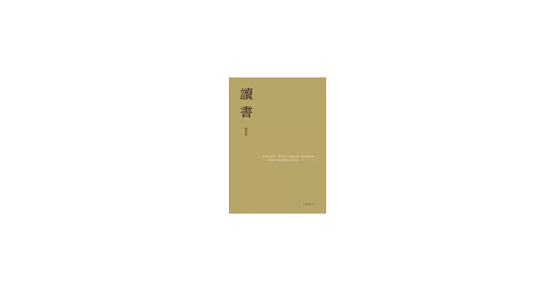 讀書 | 拾書所