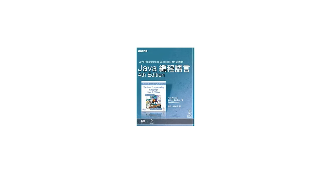 Java編程語言 (4th Edition) | 拾書所