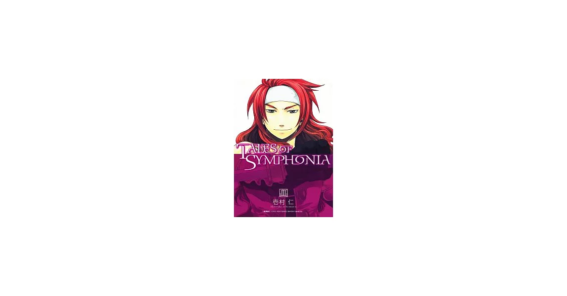 TALES OF SYMPHONIA  3 | 拾書所