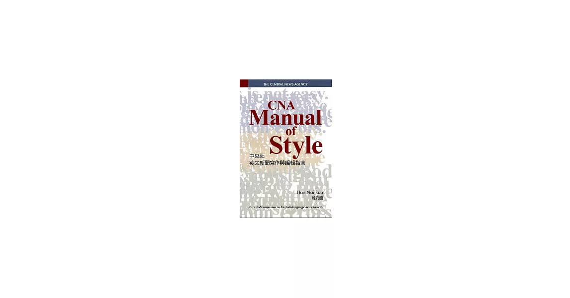 CNA Manual of Style中央社英文新聞寫作與編輯指 | 拾書所