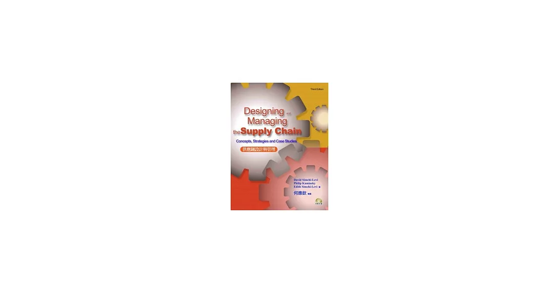 Designing and Managing the Supply Chain 3/e | 拾書所