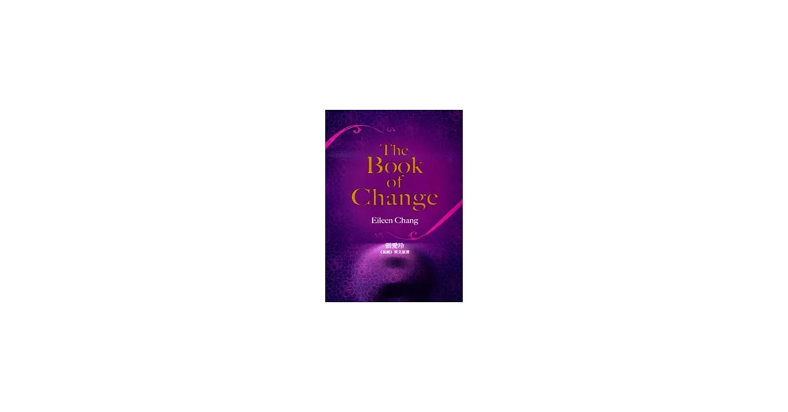 The Book of Change《易經》 | 拾書所