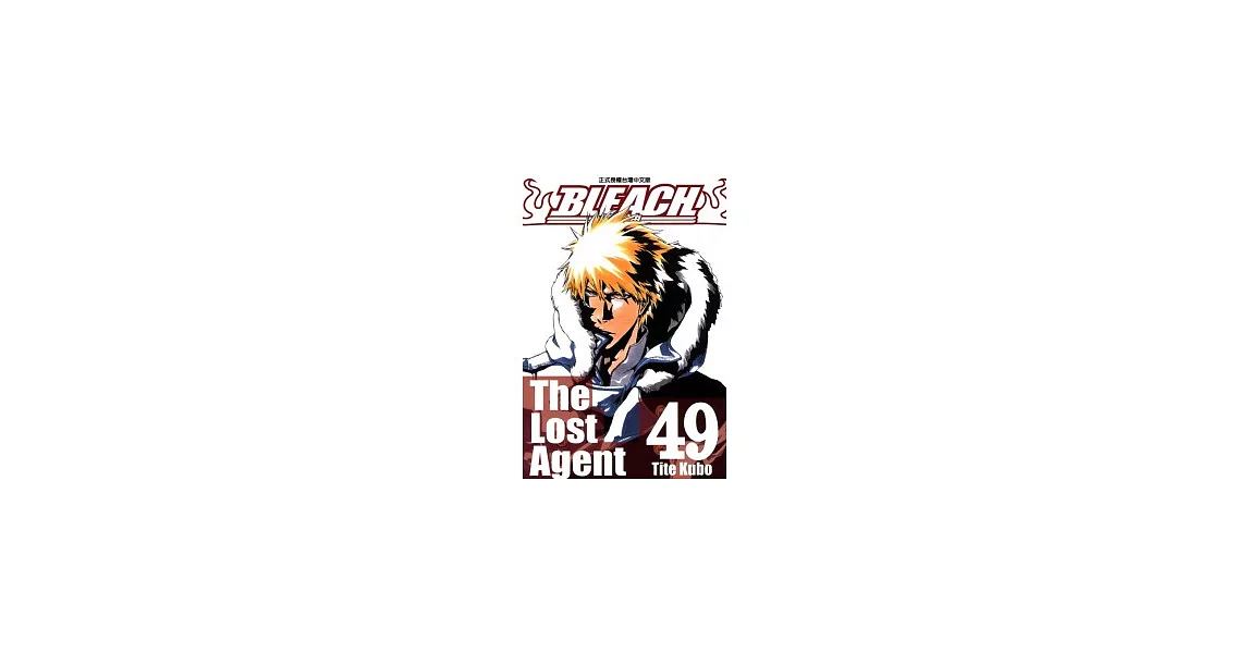 BLEACH 死神 49 | 拾書所