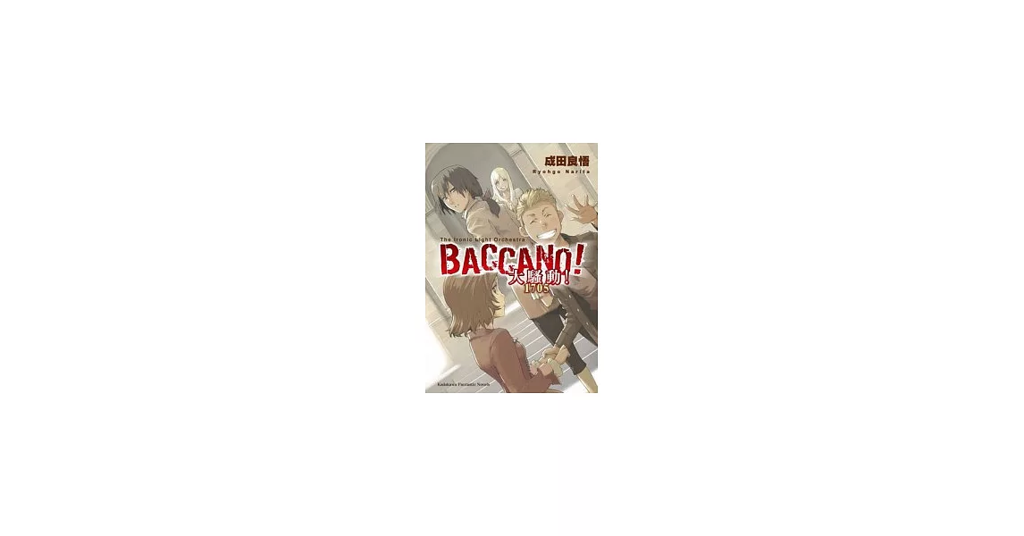 BACCANO！大騷動！1705 The Ironic Light Orchestra | 拾書所