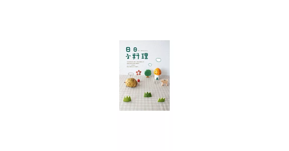 日日小料理