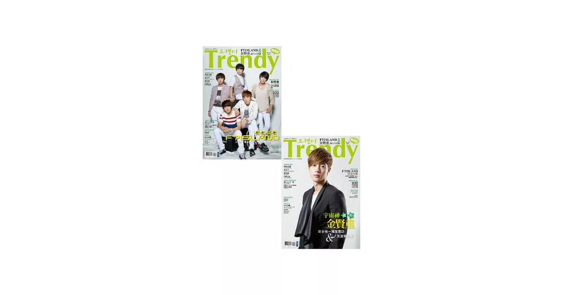 TRENDY偶像誌NO.36：FTISLAND&金賢重來台大特輯 | 拾書所