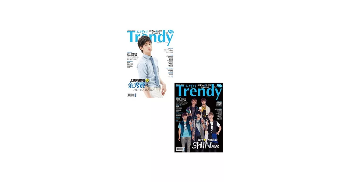 TRENDY偶像誌NO37：SHINee &金秀賢雙封面特輯 | 拾書所