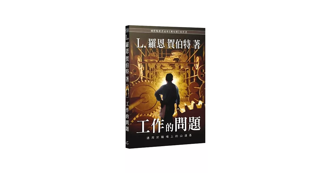 工作的問題 | 拾書所