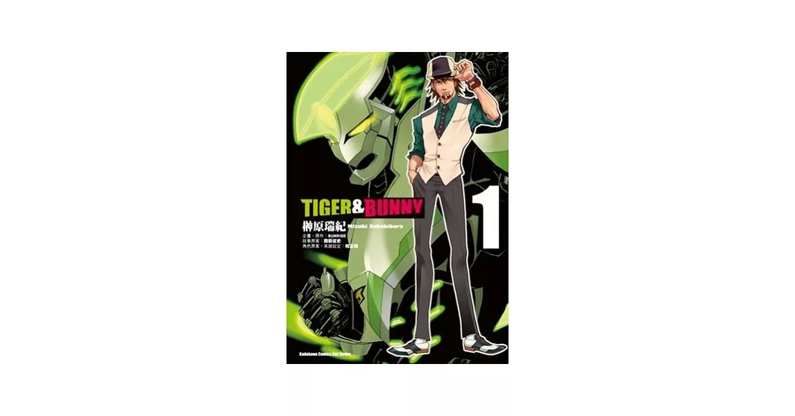 TIGER & BUNNY 01