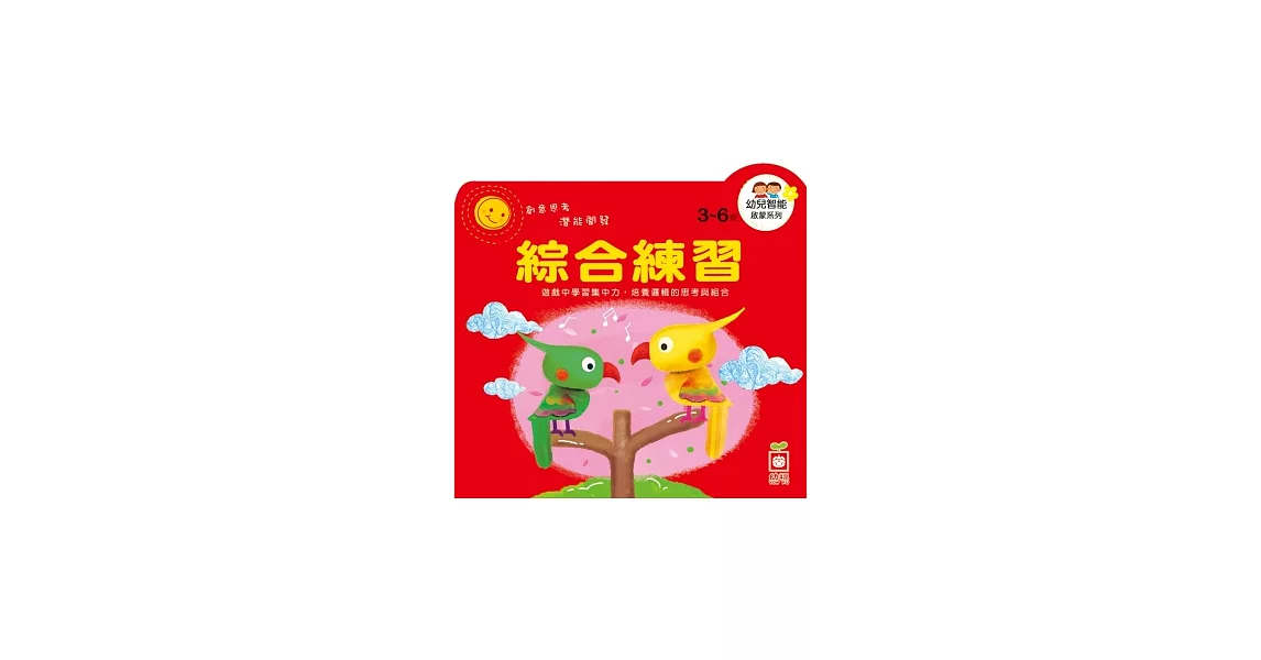 綜合練習 | 拾書所