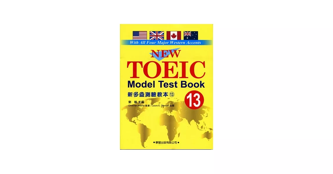 新多益測驗教本(13)【New Toeic Model Test Book】
