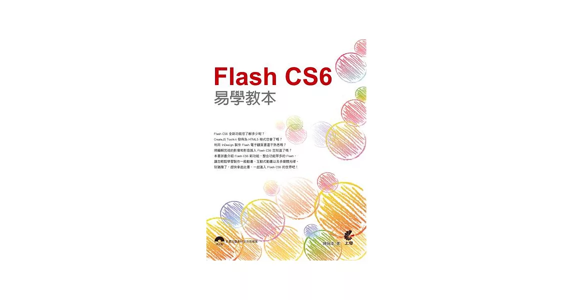 Flash CS6 易學教本(附光碟) | 拾書所