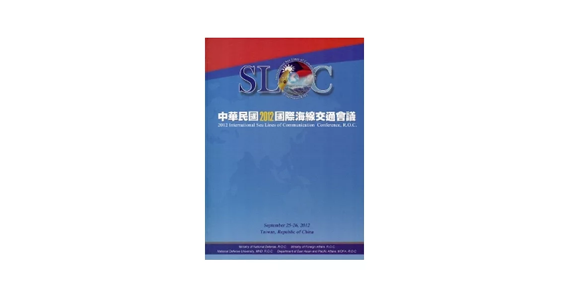 中華民國2012國際海線交通會議論文集 [精裝] | 拾書所